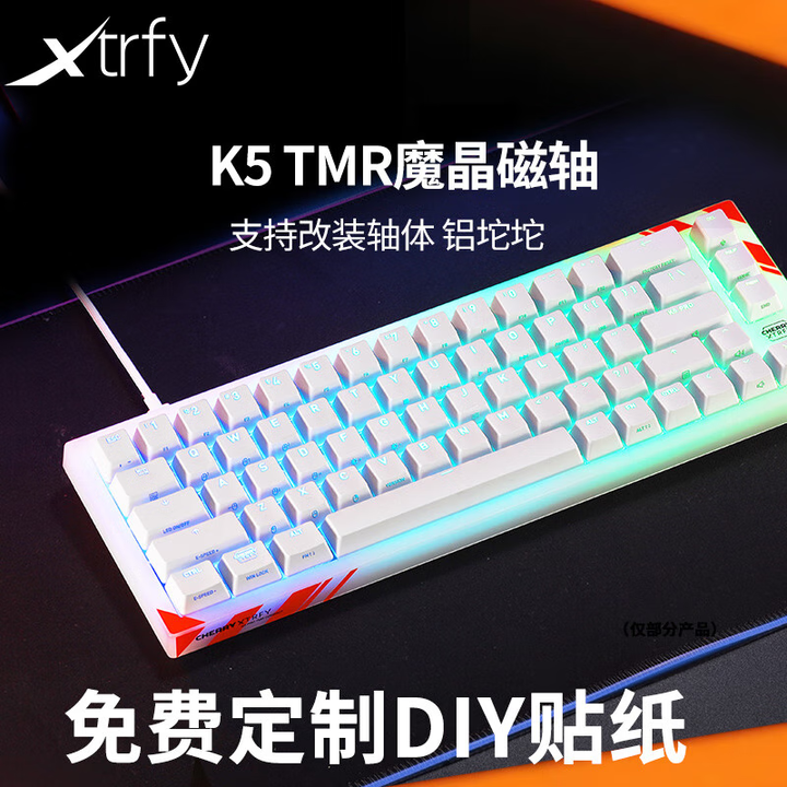 xtrfy K5 PRO魔晶磁轴冠军键盘CHERRY无畏契约电竞游戏专用打瓦罗兰特 K5白磁轴 原装磁轴+声音包6件套+沉金板